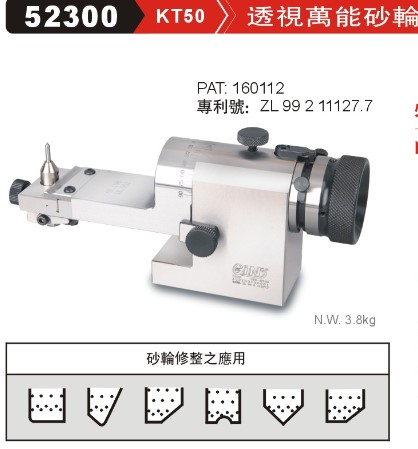 臺(tái)灣精展透視萬(wàn)能砂輪修整器R機(jī) 52320 KT50