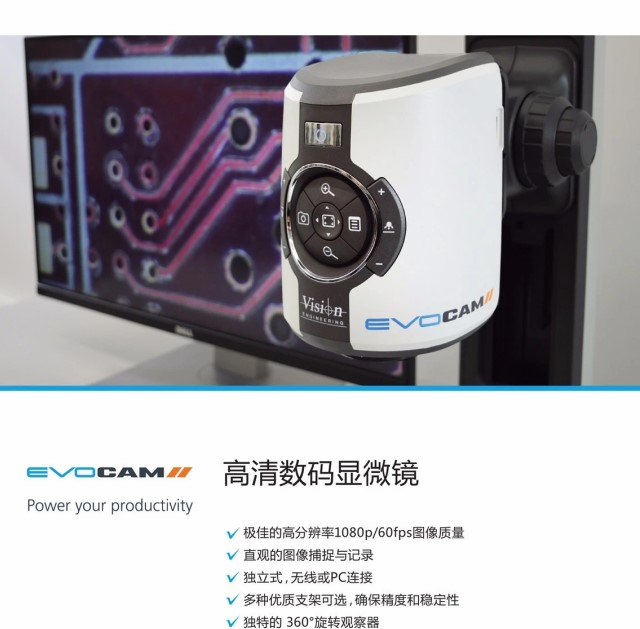 英國(guó)VISION EVO CAM 2 高清數(shù)碼顯微鏡